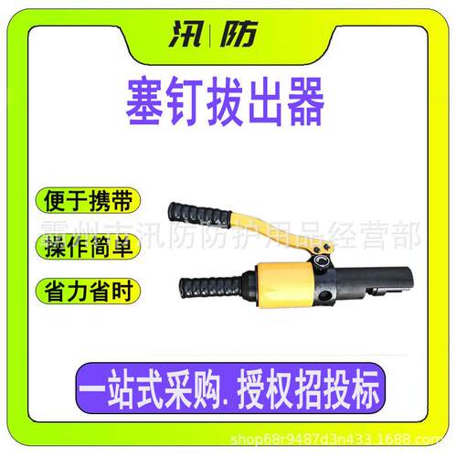 液压铁路信号线塞钉拔出器信号线锥销取出器多用途手动油压拆销机