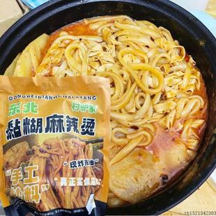 村驴家黏糊东北麻辣烫村驴家过桥米线村驴家麻辣烫蜂蜜大冷面速食