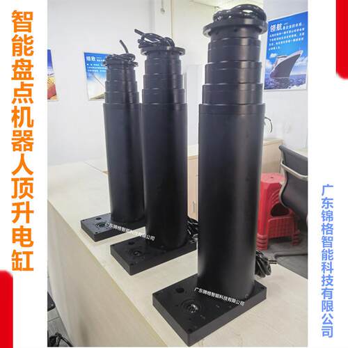 定制Y5-740m电动推杆 多节电缸 盘点升降柱消防机器人132伺服电缸