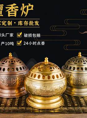 佛具用品香炉仿古供佛檀香炉蚊香架礼佛24小时工厂自营