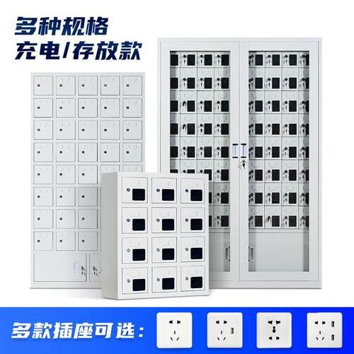 22-12-22存放柜USB多门充电柜校会议室手存机柜考场外玻寄柜学透