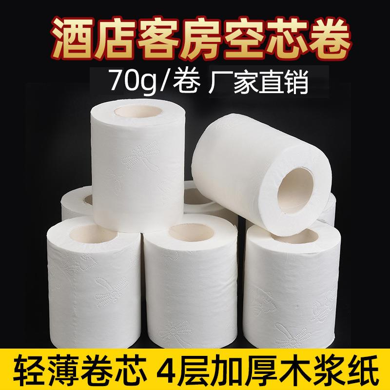 宾馆50克小卷纸 酒店用品 时尚印花卫生纸70克厕纸空芯卷筒纸