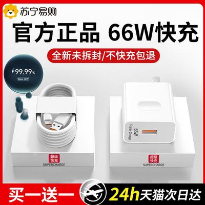 【官方正品】适用华为充电器头66W/120W超级快充mate60pro/p40/30