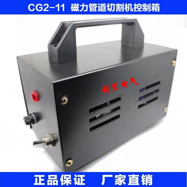 火焰切割机配件 CG2-11磁力管道切割机配件 切割机控制箱电源箱