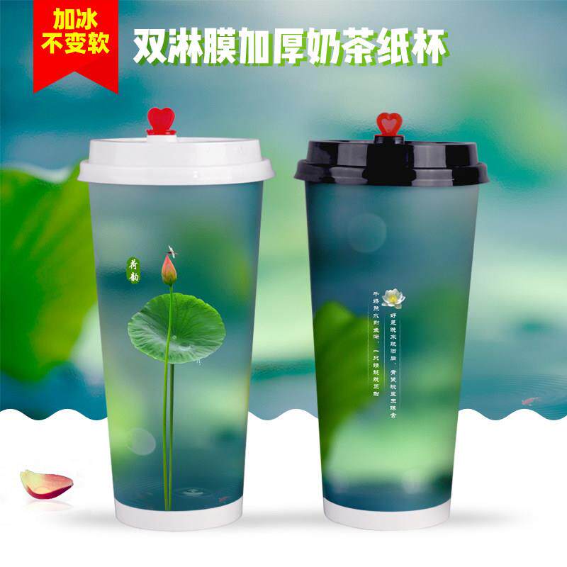 加厚一次性奶茶杯纸杯500ml带盖子90口径双淋膜热饮杯1000祇装定