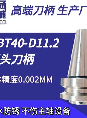 现货供应BBT40BT304050不锈钢探头刀柄lSOD11.2雷尼绍探头刀柄