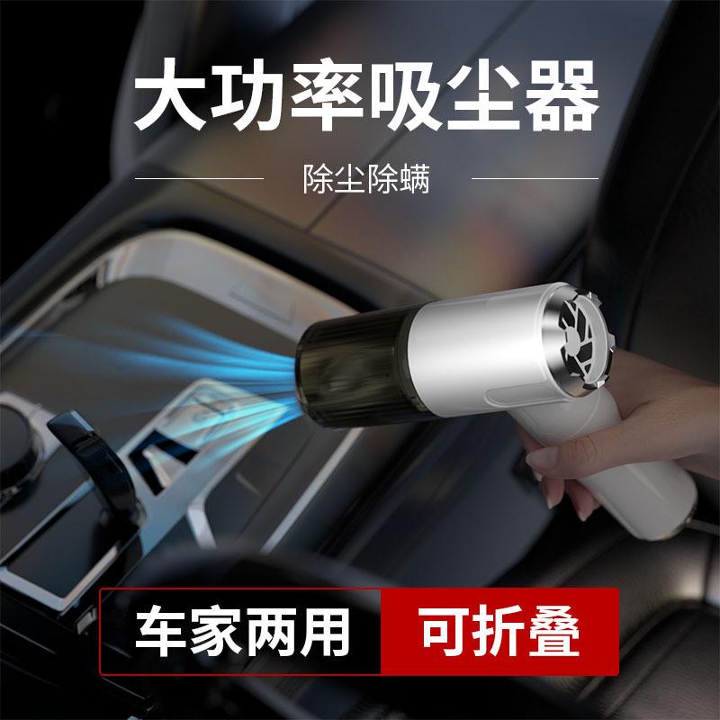 W766新款车载吸尘器无线充电吸吹两用家用小型迷你手持吸尘器