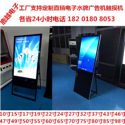 液晶广告机50寸43寸上海电子水牌江苏浙江32寸86寸75寸高清立式