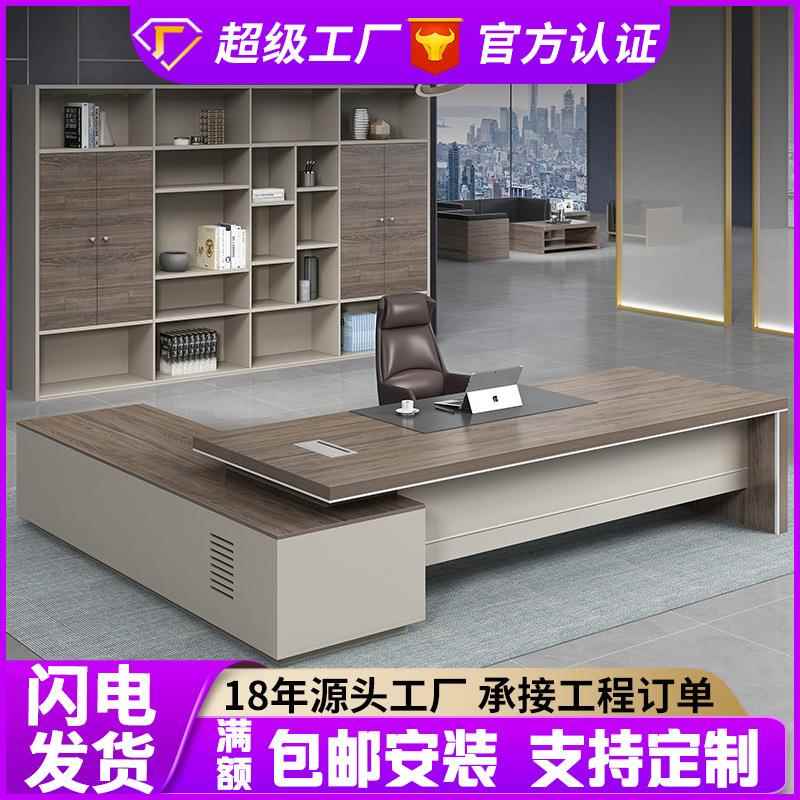 老板桌办公桌简约现代办公室总裁桌大班台总经理主管办公桌椅组合