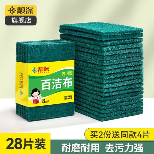 百洁布厨房专用含砂海绵洗碗布海绵擦清洁刷锅洗碗神器魔力擦片
