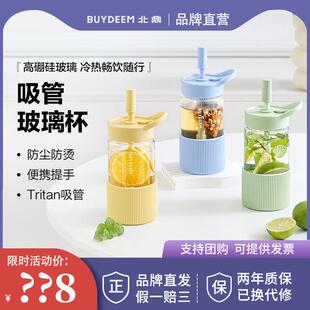 【新品】北鼎吸管杯水杯女生高颜值吸管玻璃杯耐高温学生孕妇可携