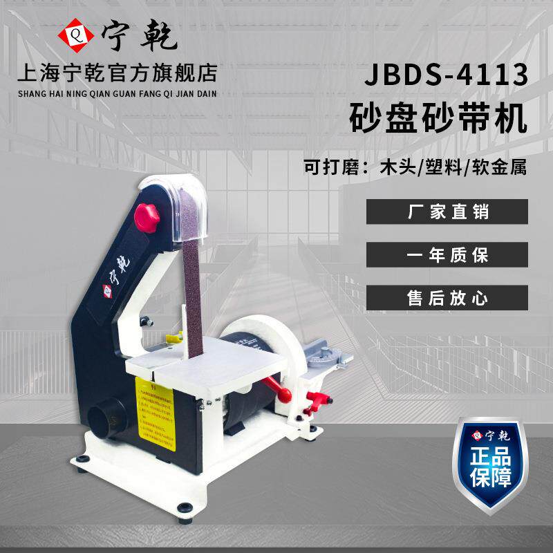 宁乾台式抛光机 圆砂盘砂带打磨机砂光打光机 量多价优