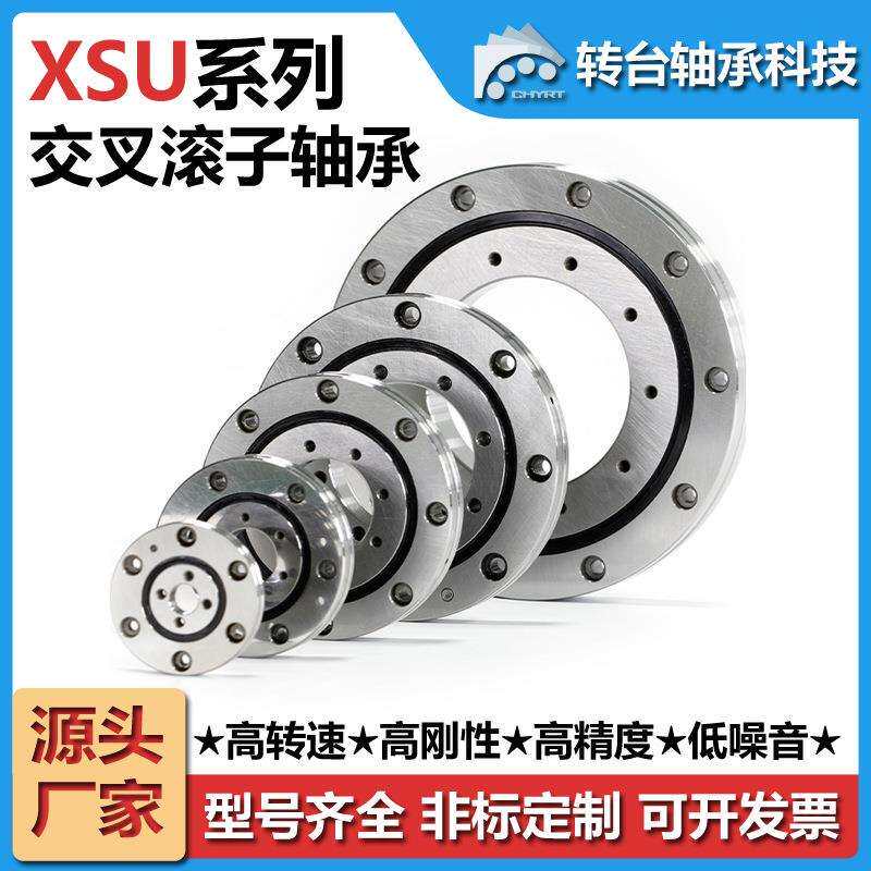 常州转台XSU080318交叉滚子轴承数控机床工业机器人关节高精度