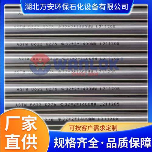 2205双相钢无缝管S32205直径34*4化工耐腐蚀管