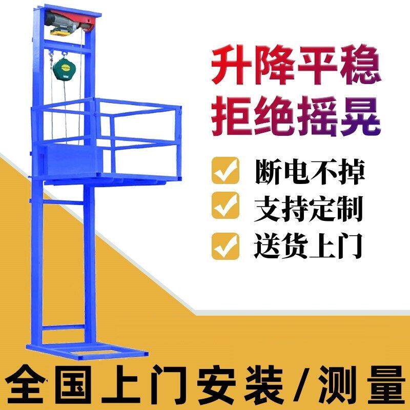 厂房仓库小型电动货梯升降机货梯装卸导轨式液压重物升降移动平台