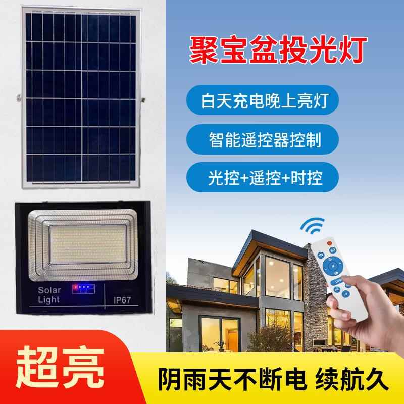 新款太阳能投光灯户外防水投光灯高亮庭院家用照明灯