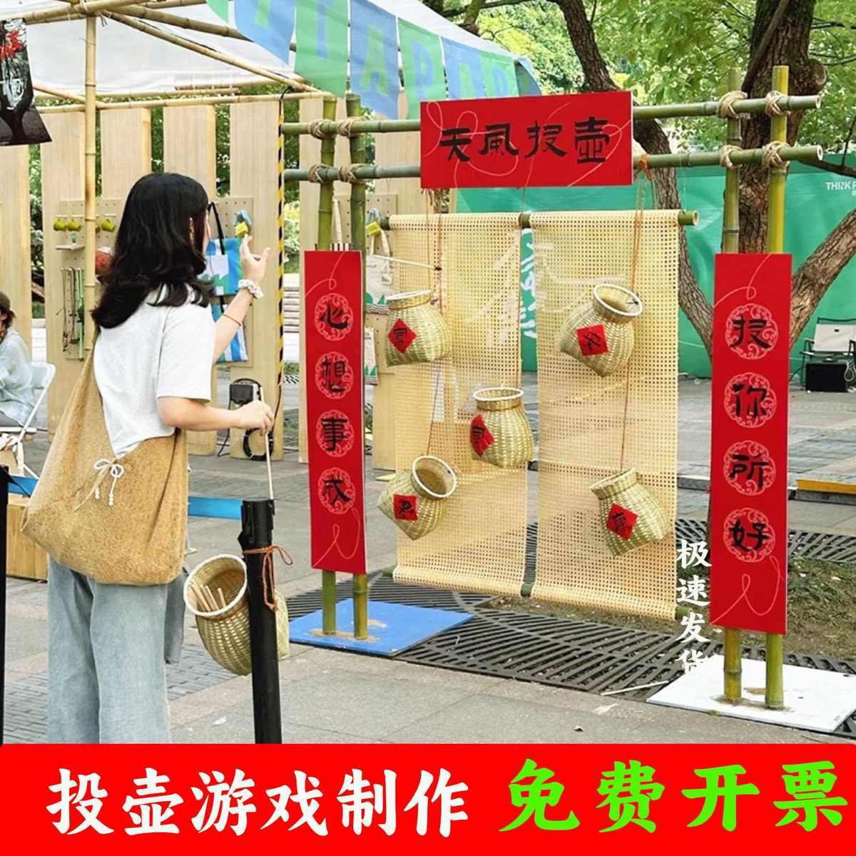 投壶场景布置竹架景点投壶手工竹篓竹架团建活动用投福架子可定制