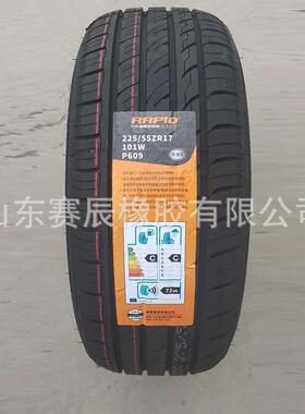 225/55ZR17 235/50ZR18 245/50R20轿车轮胎 静音舒适汽车轮胎