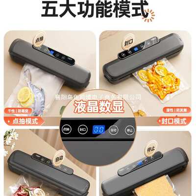 2025新款真空封口机小型家用食品包装全自动抽真空塑封压缩保鲜器