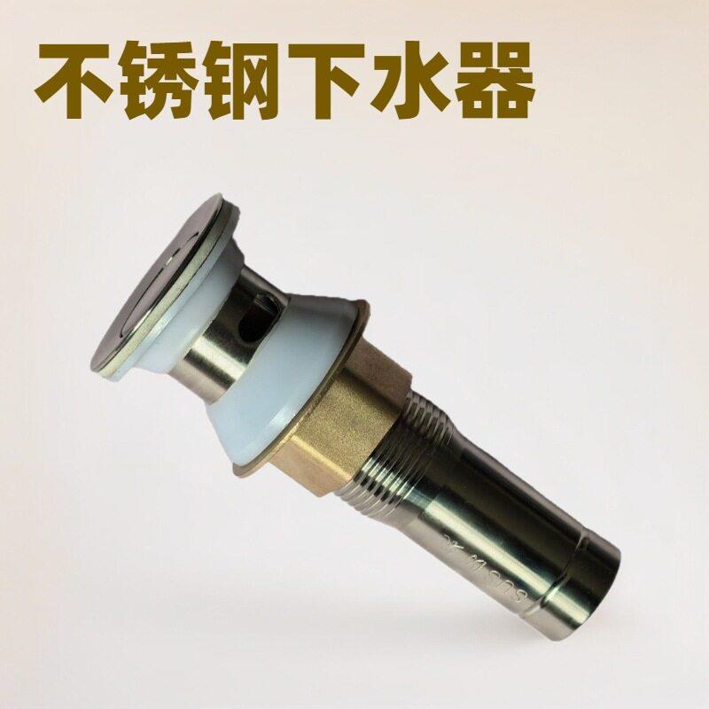 工厂卫浴加厚不锈钢下水器洗手面盆翻板连体拉丝下水头