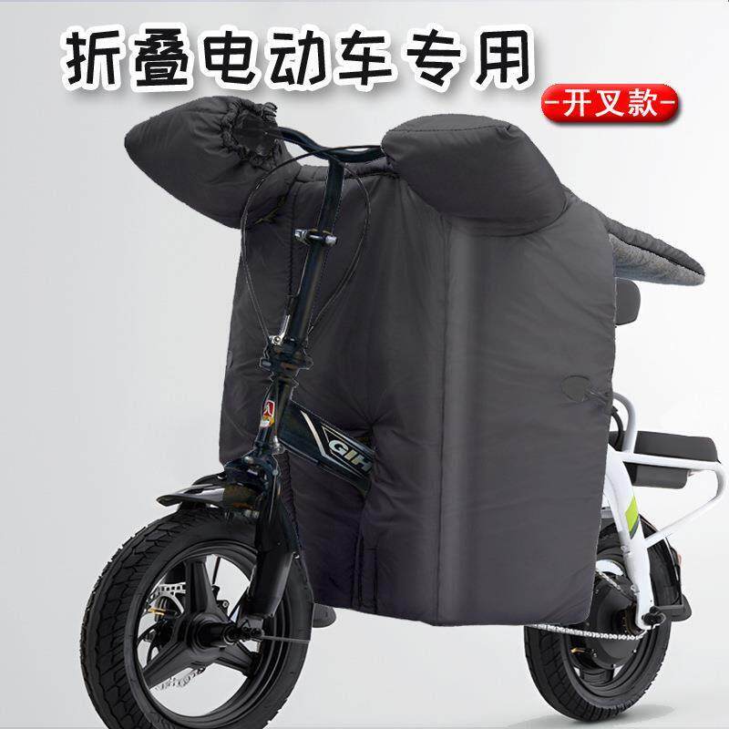 折叠电动自行车挡风被折叠电动自行车挡风罩冬季加绒加厚电瓶车开