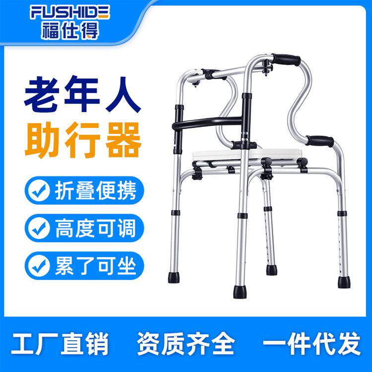 带座助行器老人铝合金带轮四脚折叠可调节拐杖助步器带坐板餐桌板
