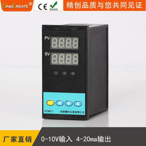 余姚精创仪表KCME-7AA智能PID温控器0-10V输入4-20mA输出