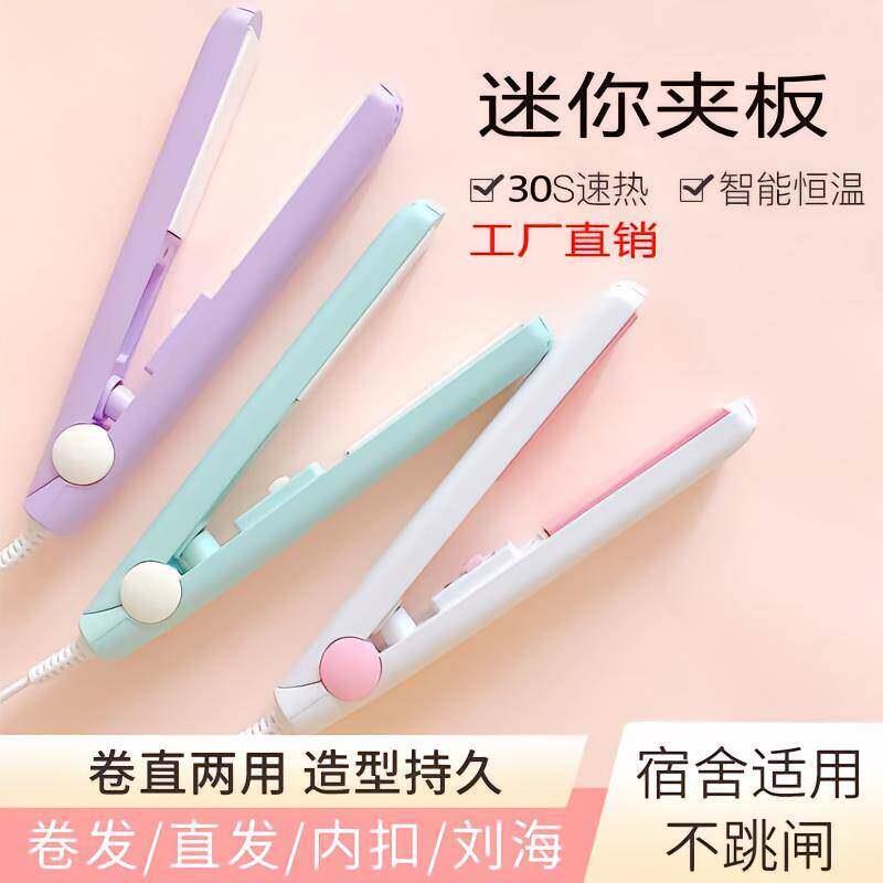 德国黑科技多功能卷发棒麦澍良品小型迷你电夹板卷直两用直发神器