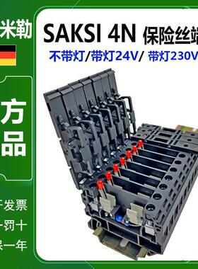 魏德米勒熔断器接线 线端子SAKSI 4N带灯24V DC保险 丝LD 2697370