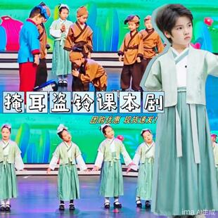 掩耳盗铃课本剧演出服司马光砸缸愚公移山舞蹈服装小二舞台情景剧