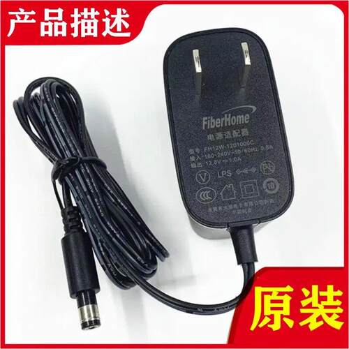大忠12V1A/1.5A电源配接器DZ01G-1201000C DZ03G-1201500C 充电线