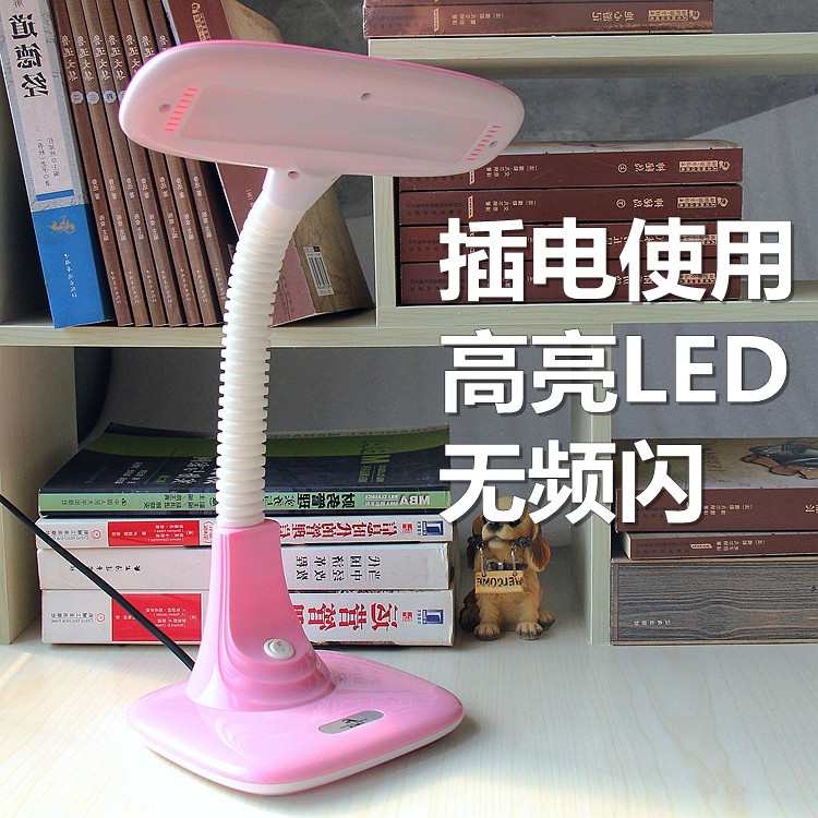 led台灯 护眼学习书桌学生宿舍灯儿童阅读灯插电书房卧室床头底座