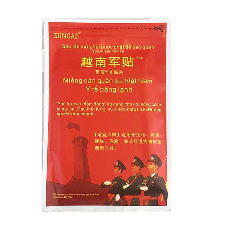 越南老正虎军膏贴原装品越南军贴颈腰LXS腿膝1关肩节疼痛国产0贴L