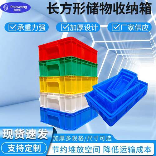 厂家加厚带盖大号塑料周转箱储物收纳物流胶箱零件盒仓储养龟箱