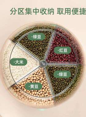旋转杂粮米桶虫防潮旋转分自防动出RVF米谷杂五粮储蓄罐格大容量