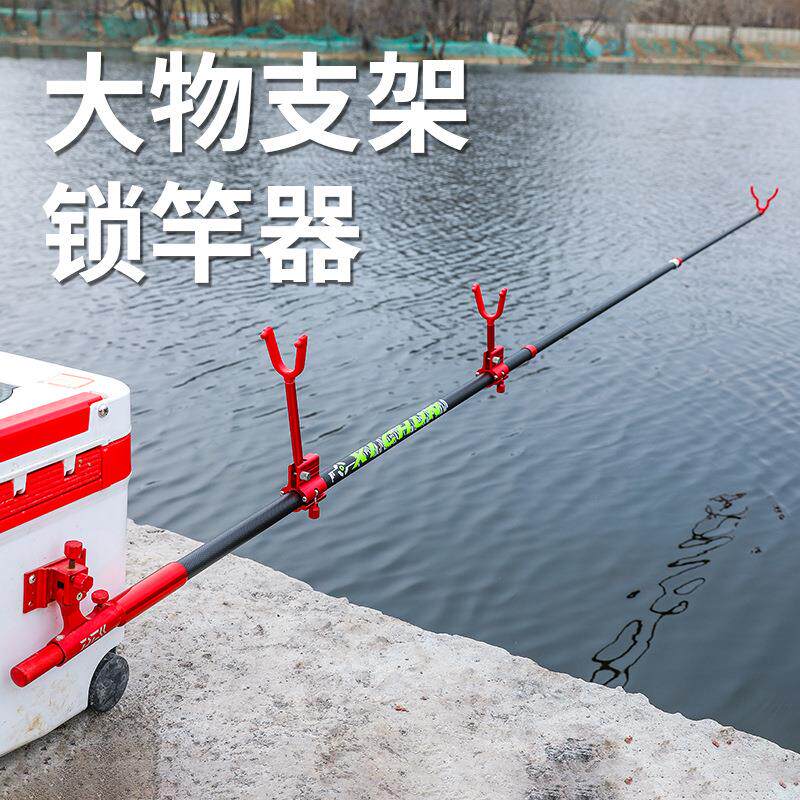 大物竿支架长杆专用巨物炮台锁杆器碳素支架钓鱼竿架杆刺鱼器渔具