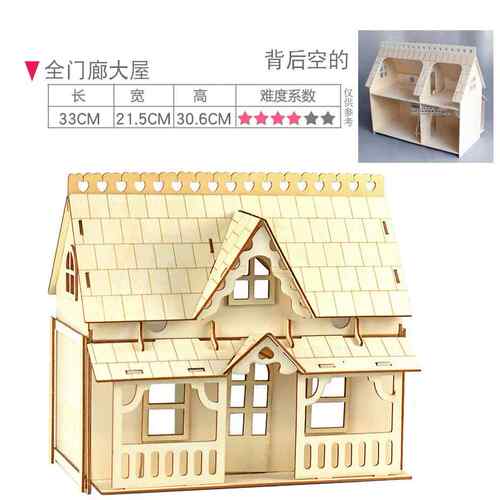 正品木质拼装建筑模型DIY屋子迷你小家俱房扮家家小酒立组装益智