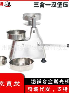 汉堡馅料牛肉饼压饼机可更换尺寸汉堡肉压饼一压成型食品级非油炸
