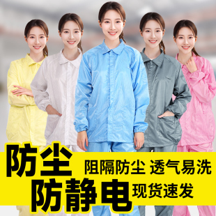 女衣服工作服套装 防静电翻领分体服防尘男装 无尘洁净服透气防护服