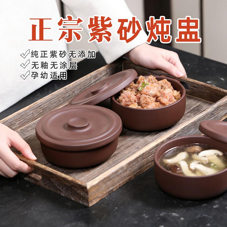 宜兴紫砂蒸碗带盖子鸡蛋羹专用陶瓷炖盅隔水炖家用燕窝汤盅大钵仔
