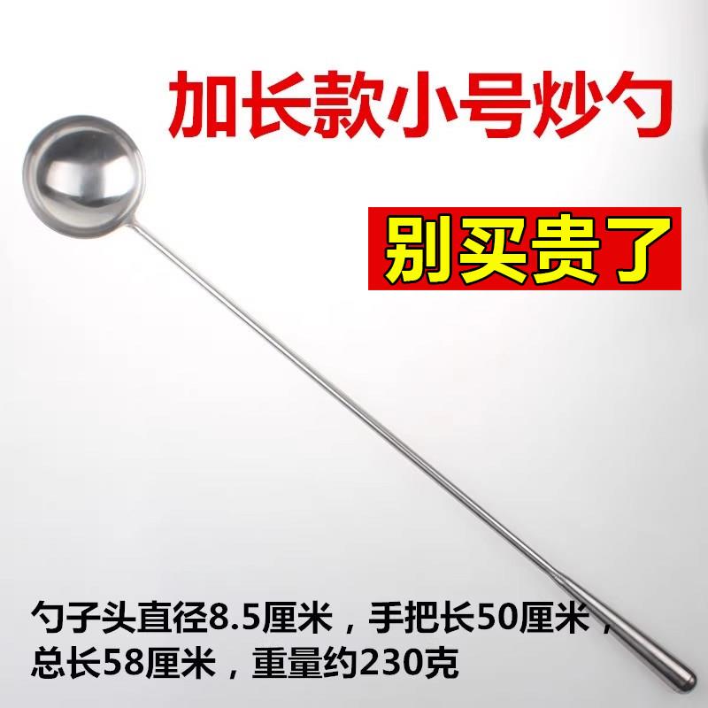 长柄勺子长把汤勺炒勺炒菜勺加长长勺不锈钢厨师专用小勺子打菜勺