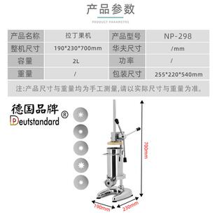 拉丁果机西班牙油条机巧心棒吉事果设备商用拉丁果吉拿棒油条机器