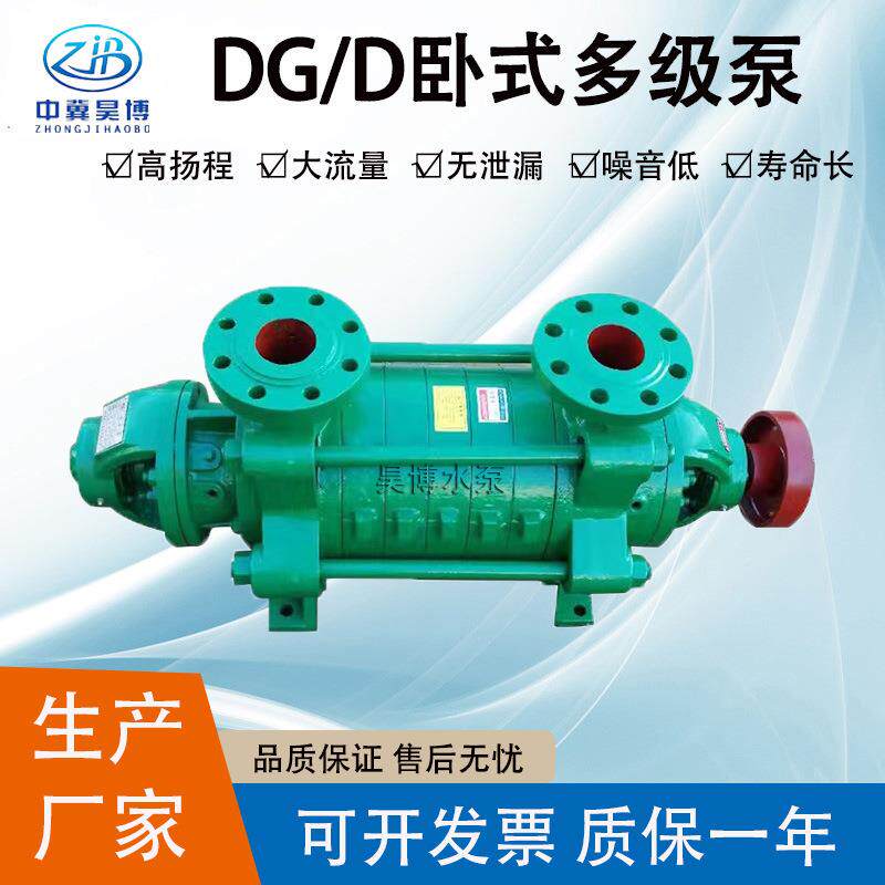 矿山多级泵卧式铸铁耐磨高扬程抽水泵三相电动变频水泵DG46-30×4