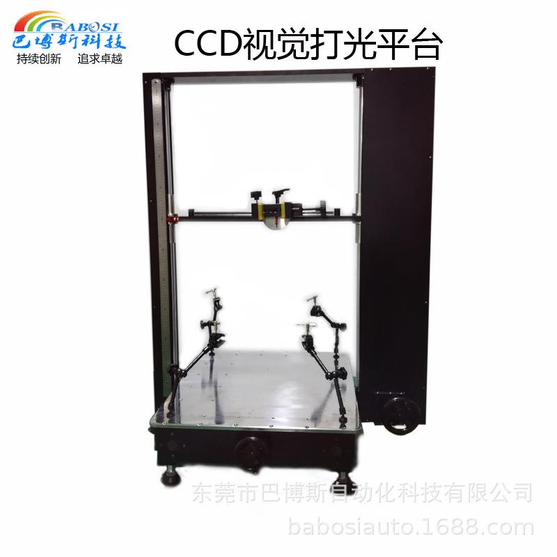 大行程大范围工业相机支架CCD打光平台实验台实验室工作台