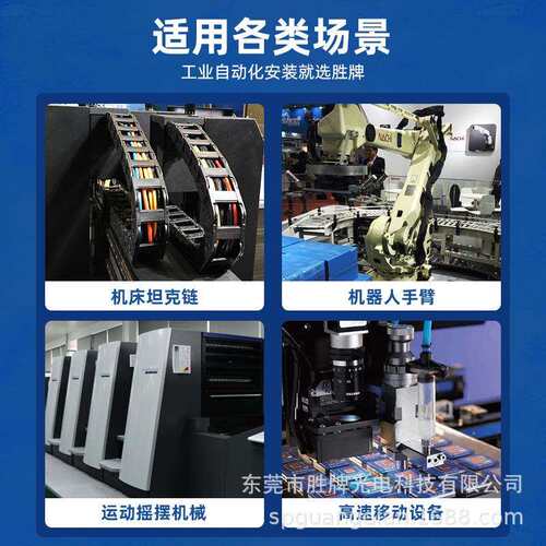 高柔护套拖链2464-14A/5C彩色芯线特软高速运动1500万PVC环保ROHS