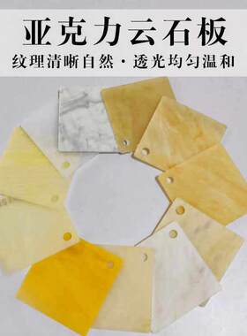 彷大理石纹压克力板透光层板灯箱隔断背景墙树脂云石有机玻璃定制