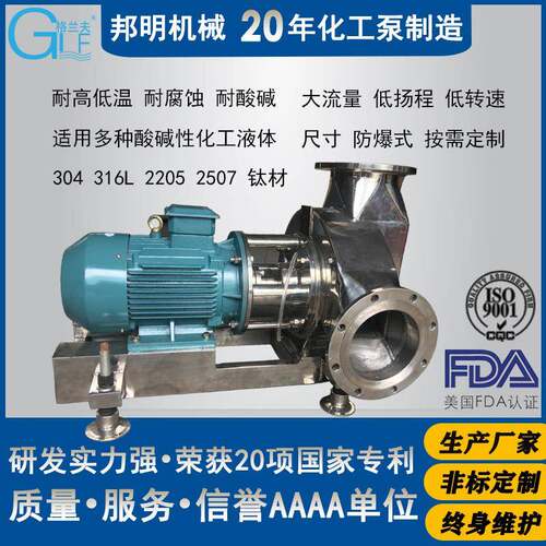 直联卧式混流循环蒸发浓缩结晶泵锅炉水循环化工水泵2507钛泵