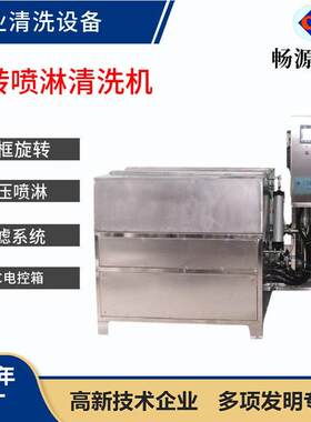 压旋转喷淋清洗机汽车零件机械部件压快速除油除污清洗设备