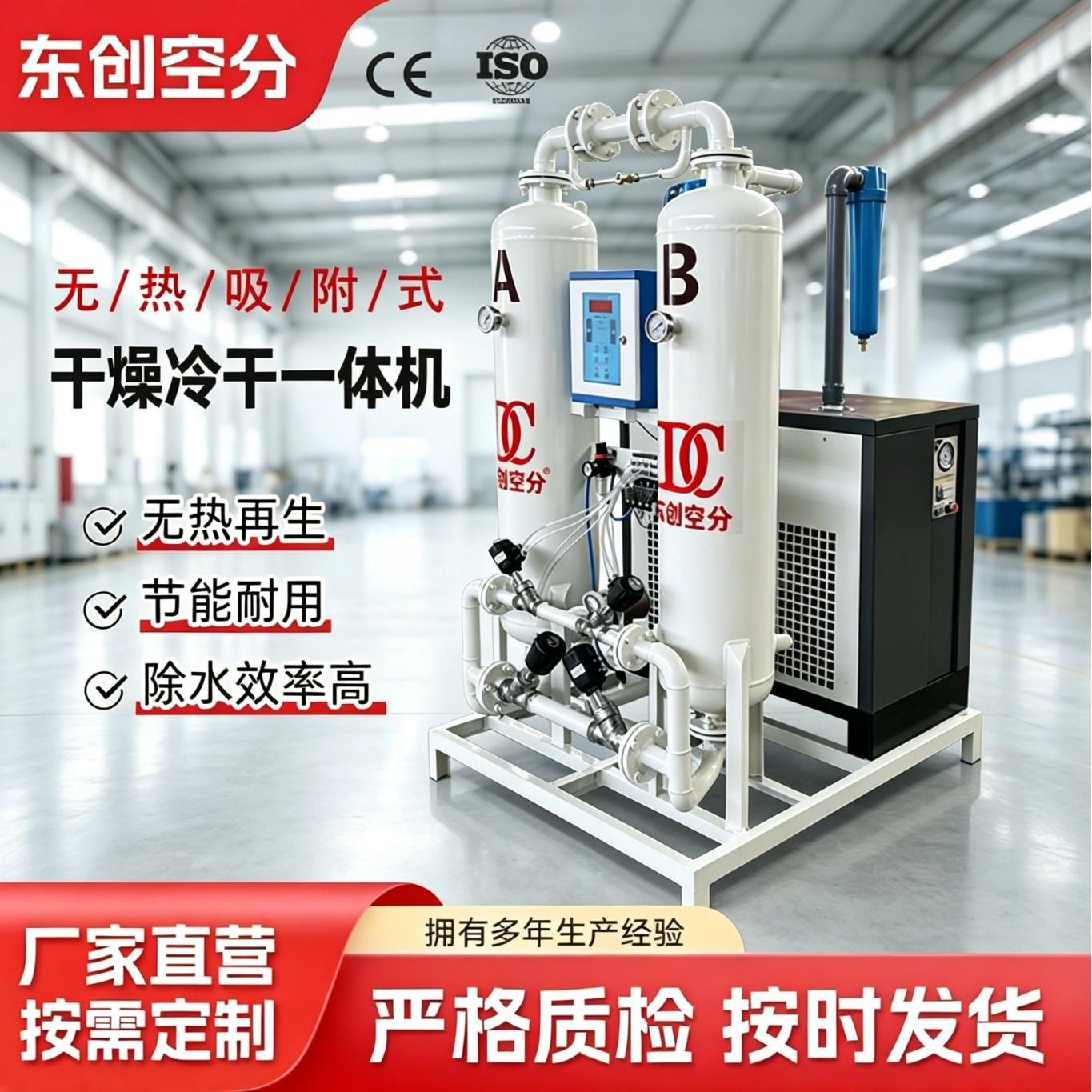 干燥机再生微热吸附式干燥机无热吸干机干燥剂压缩空气厂家现货