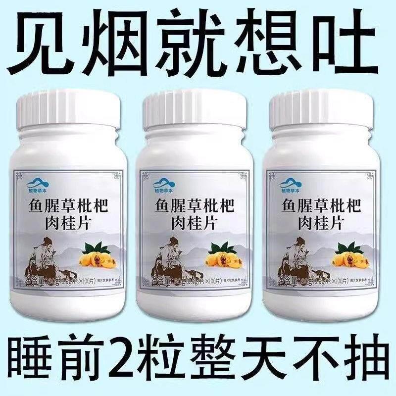 戒烟神器】清烟含片清凉薄荷糖枇杷胖大海罗汉果润喉烟民伴侣正品